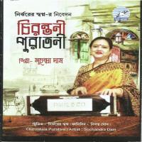 Chirantani Puratani songs mp3