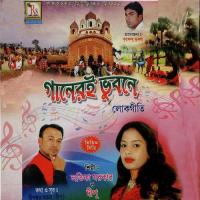 Ganeri Bhubone Dipankar Mondal Song Download Mp3