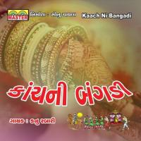 Mari Sonani Chhobaladi Re Kanu Rabari Song Download Mp3