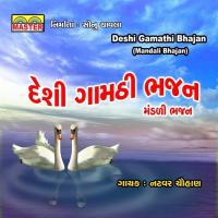 Dhan Dhan Aaj Mare Natvar Chauhan Song Download Mp3