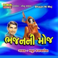 Anand Ghani Re Aavi Sukh Ni Ghadi Mathur Kanjariya Song Download Mp3