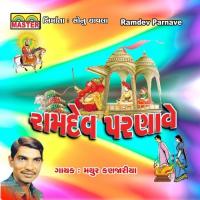 Ranuja Na Ramapeer Mathur Kanjariya Song Download Mp3