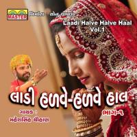 Maa Datan Kari Vad Ropiyo Maheshsinh Chauhan Song Download Mp3