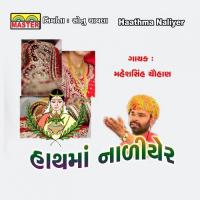 Kuva Ne Kothe Re Koyal Bole Chhe Maheshsinh Chauhan Song Download Mp3