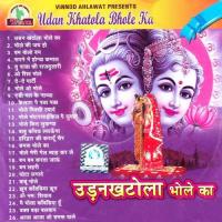 Bhole Baba Kit Luk Gya Anamika Singh Song Download Mp3
