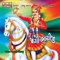 Jaago Bhathiji songs mp3