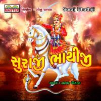 Jaay Bhathiji Eklo Eva Natvar Chauhan Song Download Mp3
