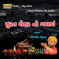 Ambeli Chambeli Raivar Maheshsinh Chauhan Song Download Mp3