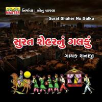 Shahbhai Na Gharma Shanaji Song Download Mp3