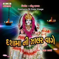Sandhani Rumzum Aave Ramti Re Daksha Zala Song Download Mp3
