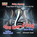 Goga Bapa Ni Regadi (Kasavani Vat) songs mp3