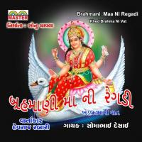 Brahmani Maa Ni Regadi (Khedbrahma Ni Vat) songs mp3