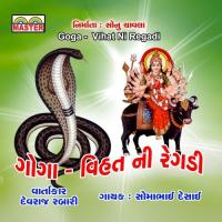 Goga - Vihat Ni Regadi, Pt. 1 Somabhai Desai Song Download Mp3