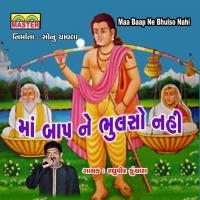 Baap Kahe Sun Beta Mara Raghuvir Kunchara,Bharti Vyas Song Download Mp3