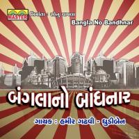 Vage Vamali Vage Lakadi Dhudiben Song Download Mp3