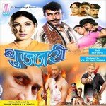 O Sherawali Chandrani Mukarjee Song Download Mp3