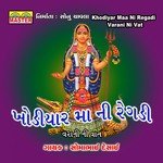 Khodiyar Maa Ni Regadi (Varani Ni Vat) songs mp3