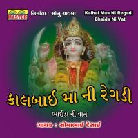 Kalbai Maa Ni Regadi (Bhaida Ni Vat) songs mp3