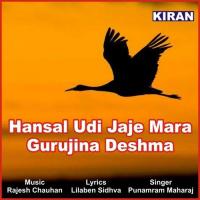 Knyathi Aaya Re Punamram Maharaj Song Download Mp3