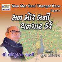 Man Mor Bani Thangat Kare, Pt. 1 Shri Bhikhudan Gadhavi Song Download Mp3