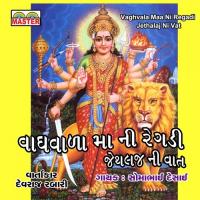 Vaghvala Maa Ni Regadi, Pt. 1 Somabhai Desai Song Download Mp3
