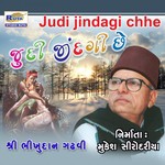 Kudrati Sondaryanu Varnan Shri Bhikhudan Gadhavi Song Download Mp3
