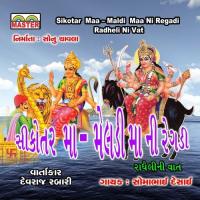 Sikotar Maa - Maldi Maa Ni Regadi (Radheli Ni Vat) songs mp3