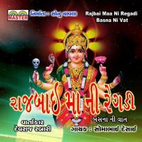 Rajbai Maa Ni Regadi (Basna Ni Vat) songs mp3
