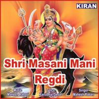 Shri Masani Mani Regdi songs mp3