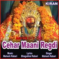 Cehar Maani Regdi, Pt. 1 Mahesh Rabari Song Download Mp3