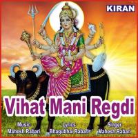 Vihat Mani Regdi, Pt. 2 Mahesh Rabari Song Download Mp3