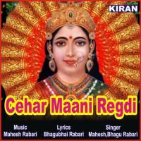 Cehar Maani Regdi, Pt. 2 Bhagubhai Rabari Song Download Mp3