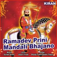 Ramapeer Na Mandali Bhajano, Pt. 1 Bhalaji Thakor,Baldev Thakor Song Download Mp3