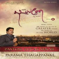 Parama Thagappanae, Vol. 8 songs mp3
