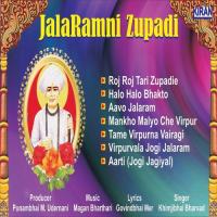 Jalaramni Zupadi songs mp3