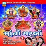 Avi Asho Sud Anjavadi Ho Maa Rekha Rathod Song Download Mp3