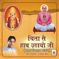Bhakt Aur Bhagwaan Rajendra Jain Song Download Mp3