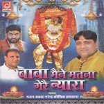 Taliya Bajao Gao Gungan Baba Ka Narendra Kaushik (Samchana Wale) Song Download Mp3
