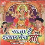 Chatha Ho Navratra Mayian Hove Jagah Jagah Narendra Kaushik (Samchana Wale) Song Download Mp3