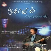 Yudhavin Sengol, Vol. 12 songs mp3