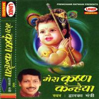 Mera Krishna Kanhaiyya songs mp3