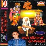 Mhara Kirtan Mein Ras Barsao songs mp3