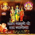 Ram Kahne Se Tar Jaayega Manish Tiwari Song Download Mp3
