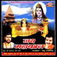 Jay Mahakal songs mp3