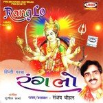 Pawa Na Dungar Upar Sanjay Chouhan Song Download Mp3