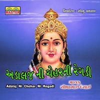 Adalaj Ni Chehar Ni Regadi songs mp3