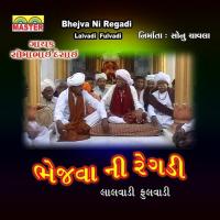 Bhejva Ni Regadi (Lalvadi Fulvadi) songs mp3