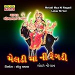 Meladi Maa Ni Regadi (Lohar Ni Vat) songs mp3