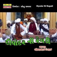 Diyodar Ni Regadi, Pt. 2 Somabhai Desai Song Download Mp3