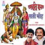 Ramcharit Manas -  Satti Moh songs mp3